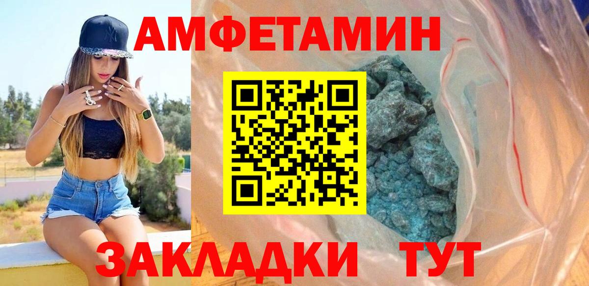 АМФ  Amphetamine  Евпатория  Вход с VPN  АМФЕТАМИН 98% 