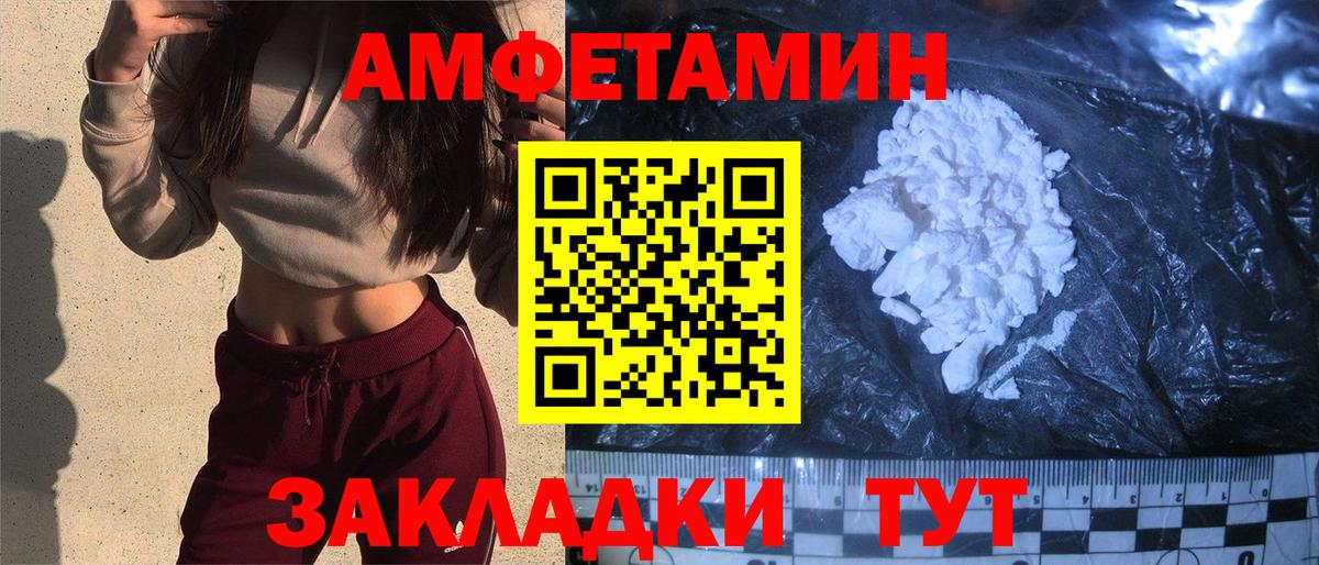 Амфетамин Premium Евпатория