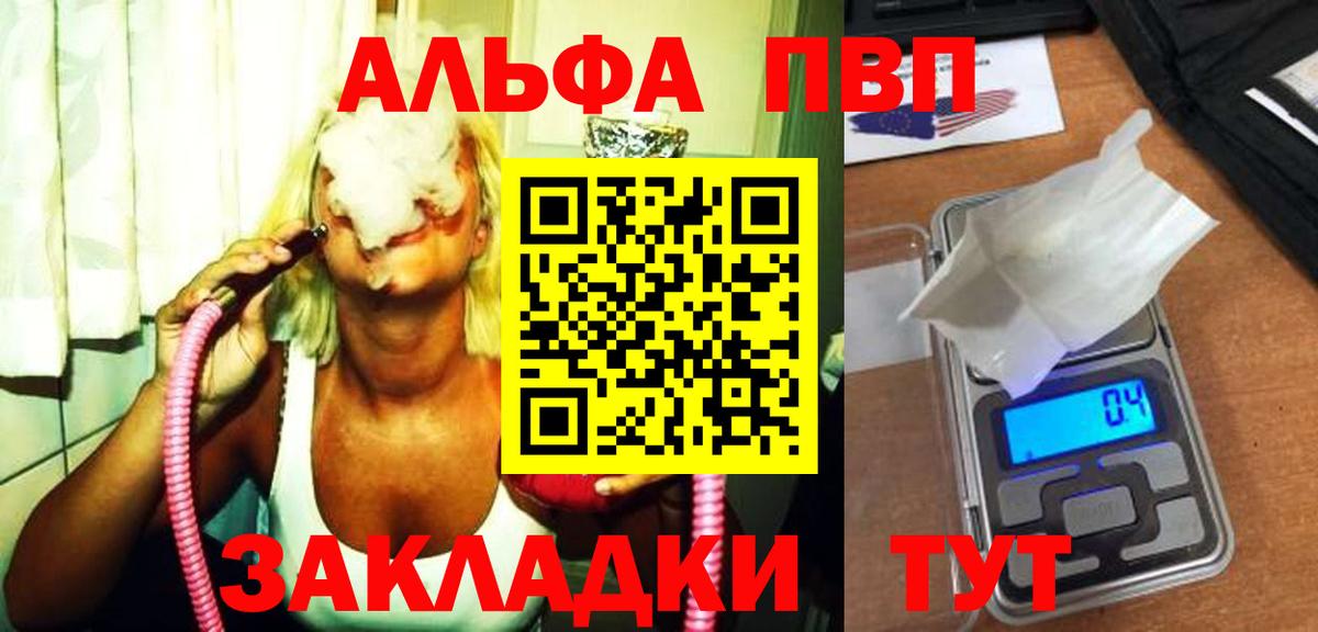 Alfa_PVP мука Евпатория