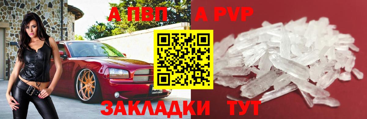 Евпатория  Альфа ПВП  APVP Соль  Вход с VPN  APVP Соль 