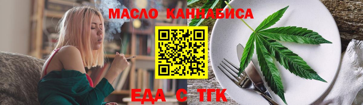 Еда ТГК конопля  Вход с VPN  Евпатория 