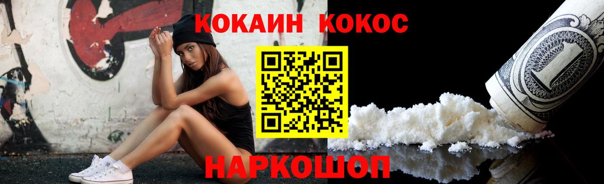 Кокаин 99% Евпатория