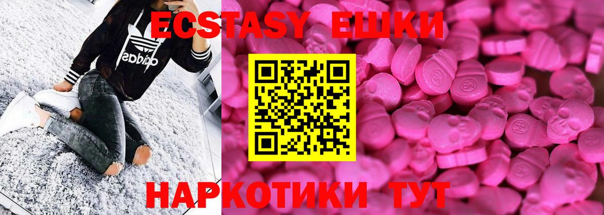 Экстази TESLA  где купить наркотик  Экстази VHQ  Евпатория  Вход с VPN 