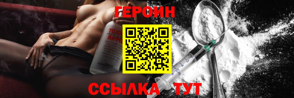 Евпатория  ГЕРОИН герыч  Вход с VPN 