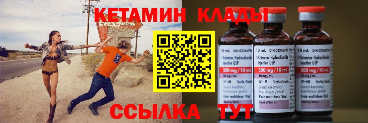 Кетамин VHQ  Вход с VPN  Евпатория 
