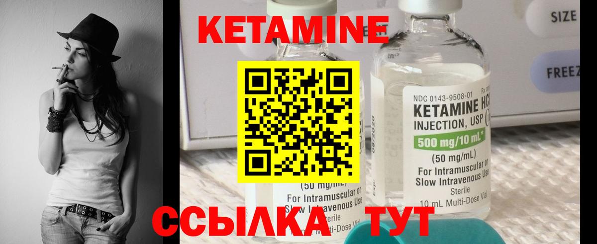 Кетамин VHQ Евпатория