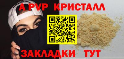 а пвп мука Бугуруслан