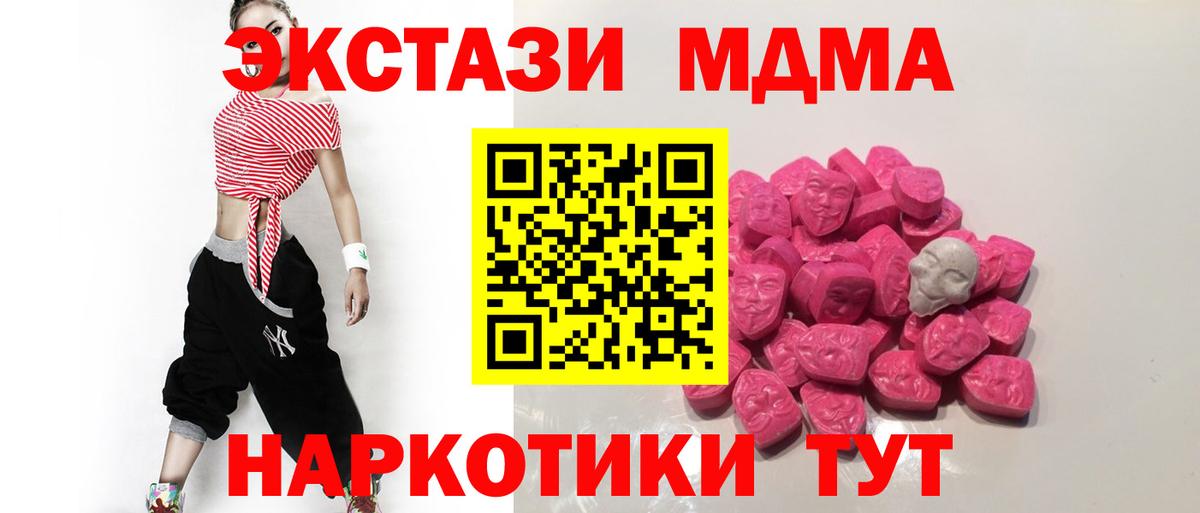 МДМА  МДМА молли  MDMA молли  Вход с VPN  Евпатория 