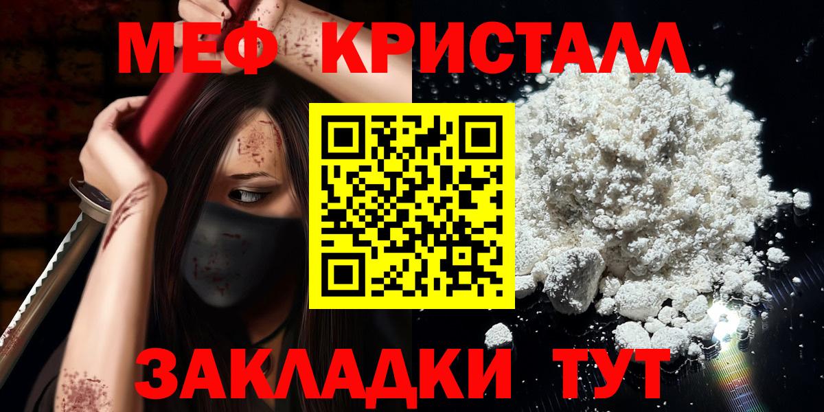 МЯУ-МЯУ  гидра маркетплейс  Вход с VPN  Мефедрон  Евпатория  Меф кристаллы 