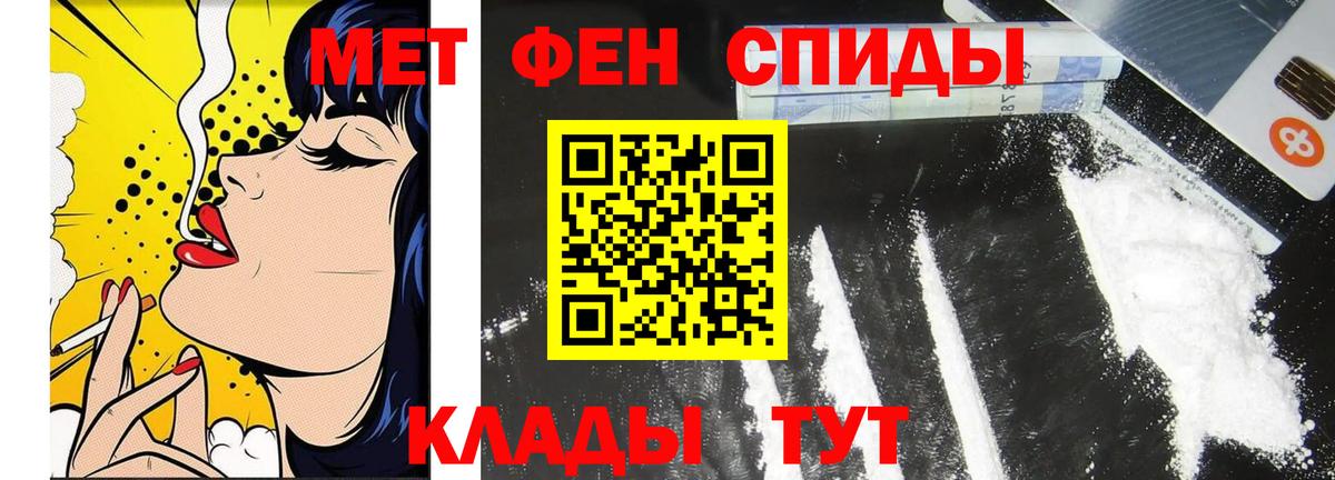 Первитин мет  Вход с VPN  Евпатория 