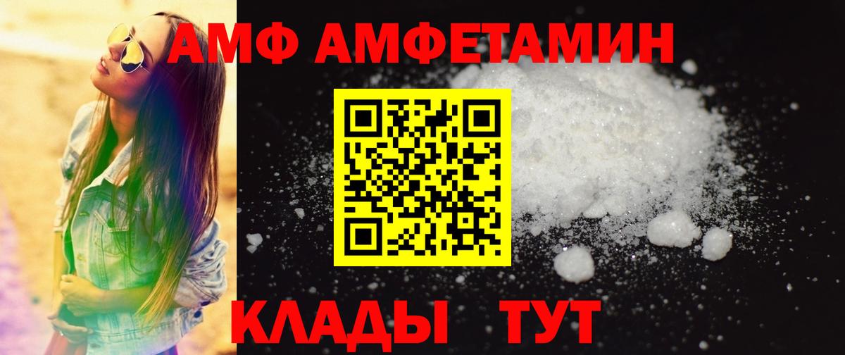 МЕТАМФЕТАМИН пудра Евпатория