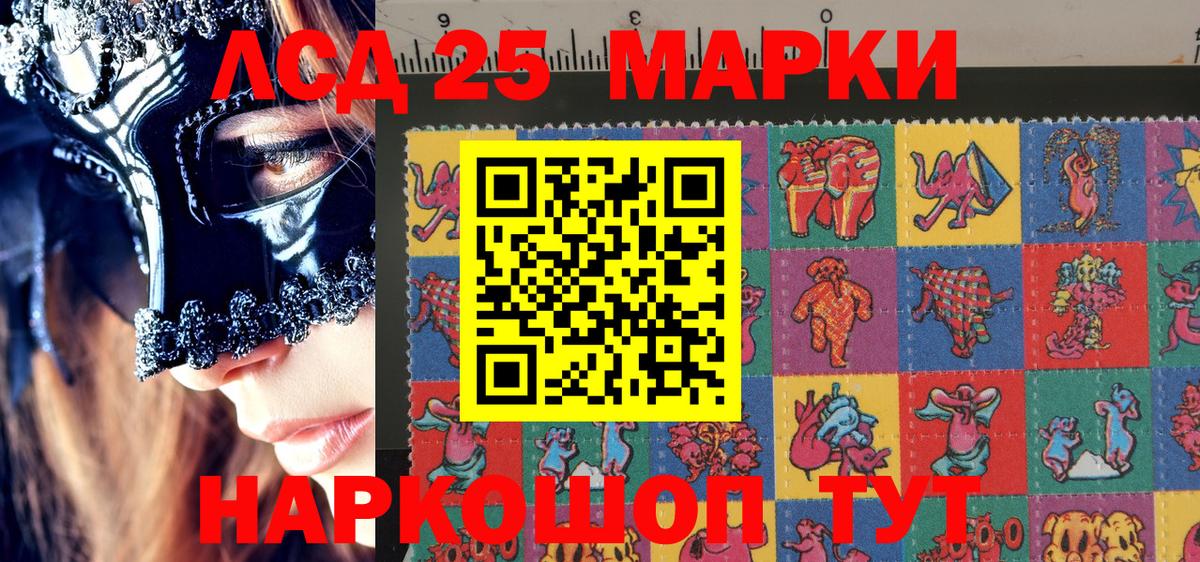 Наркотические марки 1,5мг Евпатория