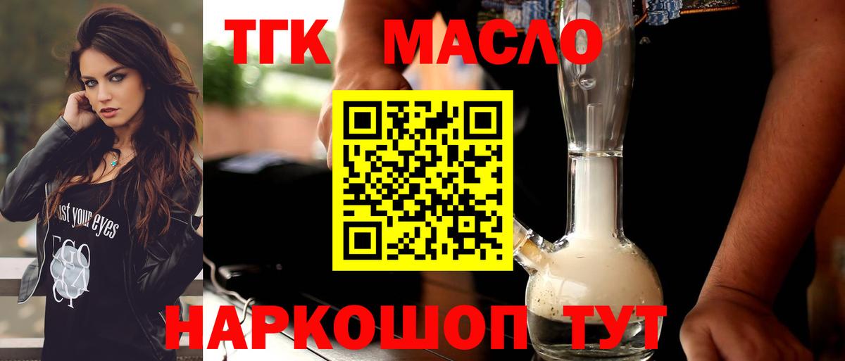 ТГК гашишное масло  Вход с VPN  ТГК Wax  Евпатория 