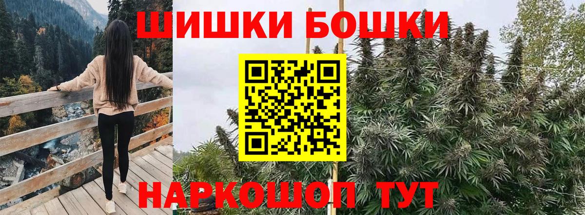 Бошки марихуана конопля  Бошки марихуана VHQ  Евпатория  Вход с VPN  Шишки марихуана тримм 
